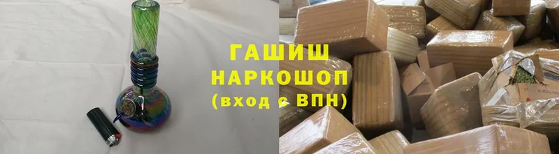 ГАШ hashish  Богородицк 